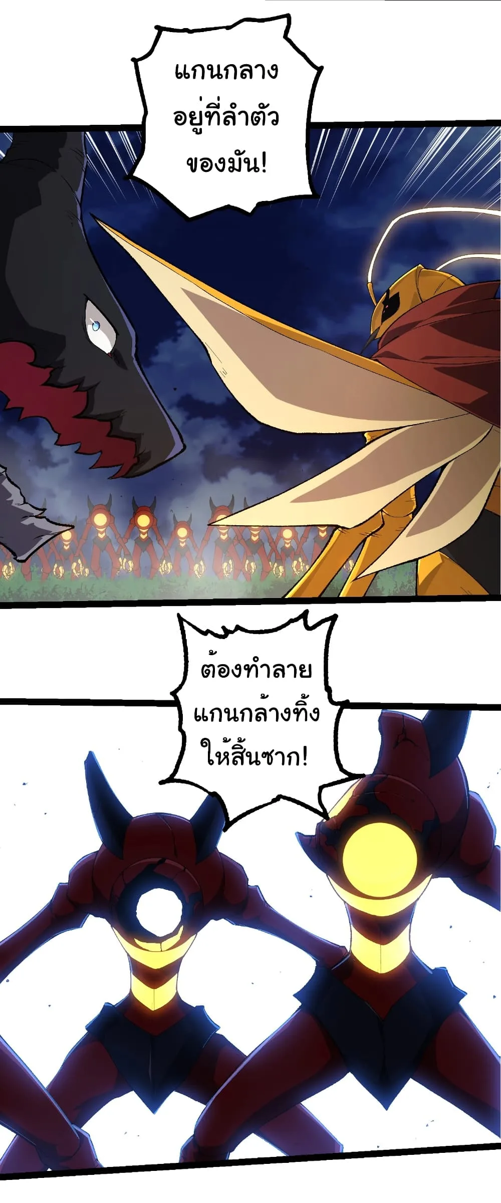 Evolution from the Big Tree เกิดใหม่กลายเป็นต้นไม้ซะอย่างงั้น ตอนที่ 275 หน้า 4