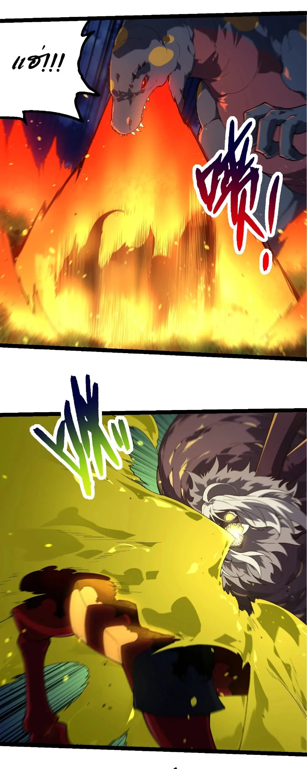 Evolution from the Big Tree เกิดใหม่กลายเป็นต้นไม้ซะอย่างงั้น ตอนที่ 275 หน้า 6