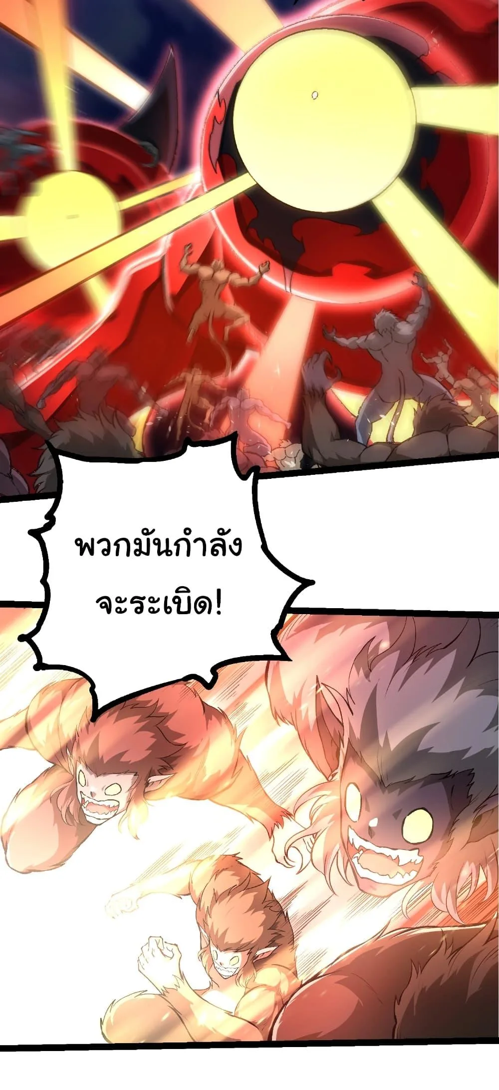Evolution from the Big Tree เกิดใหม่กลายเป็นต้นไม้ซะอย่างงั้น ตอนที่ 276 หน้า 11