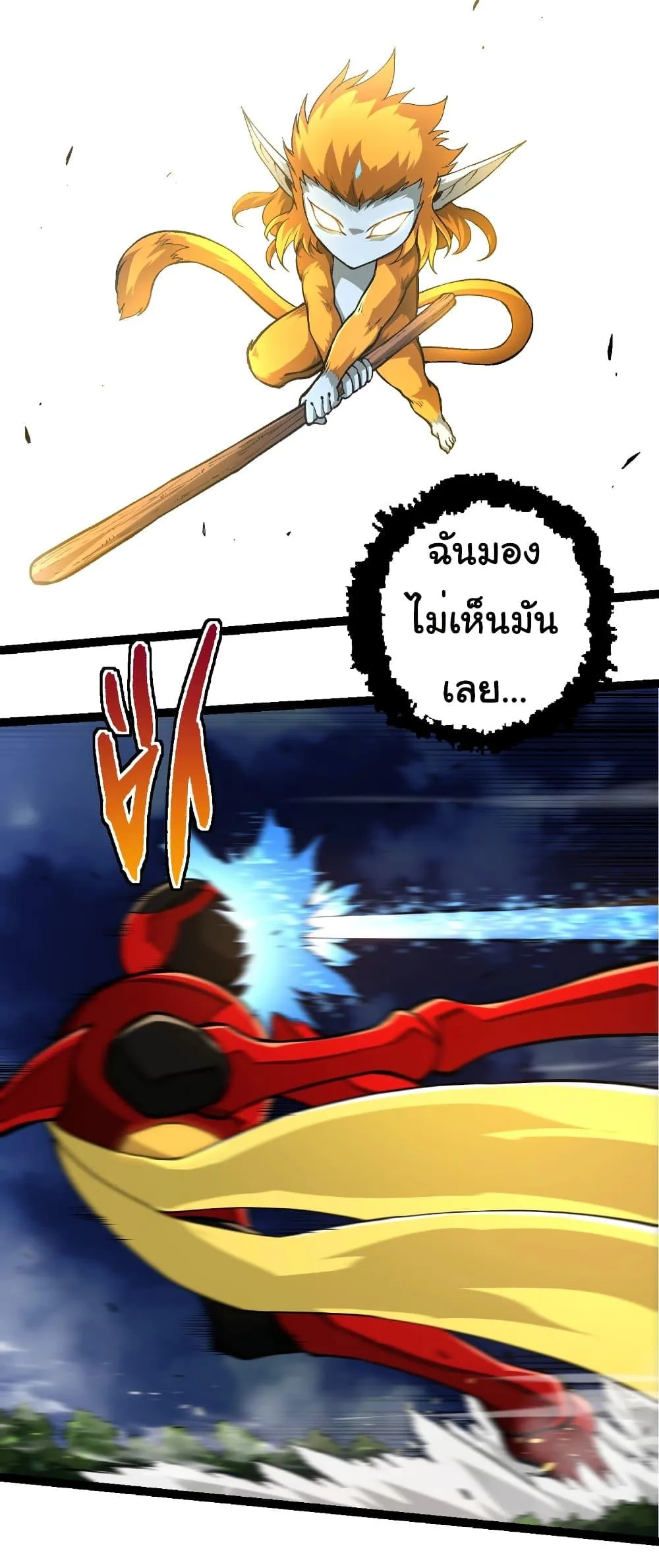 Evolution from the Big Tree เกิดใหม่กลายเป็นต้นไม้ซะอย่างงั้น ตอนที่ 276 หน้า 22