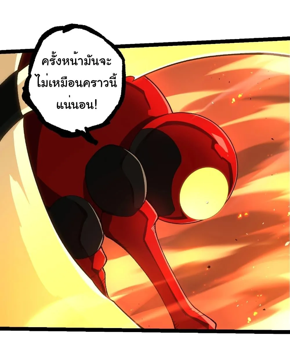 Evolution from the Big Tree เกิดใหม่กลายเป็นต้นไม้ซะอย่างงั้น ตอนที่ 276 หน้า 27