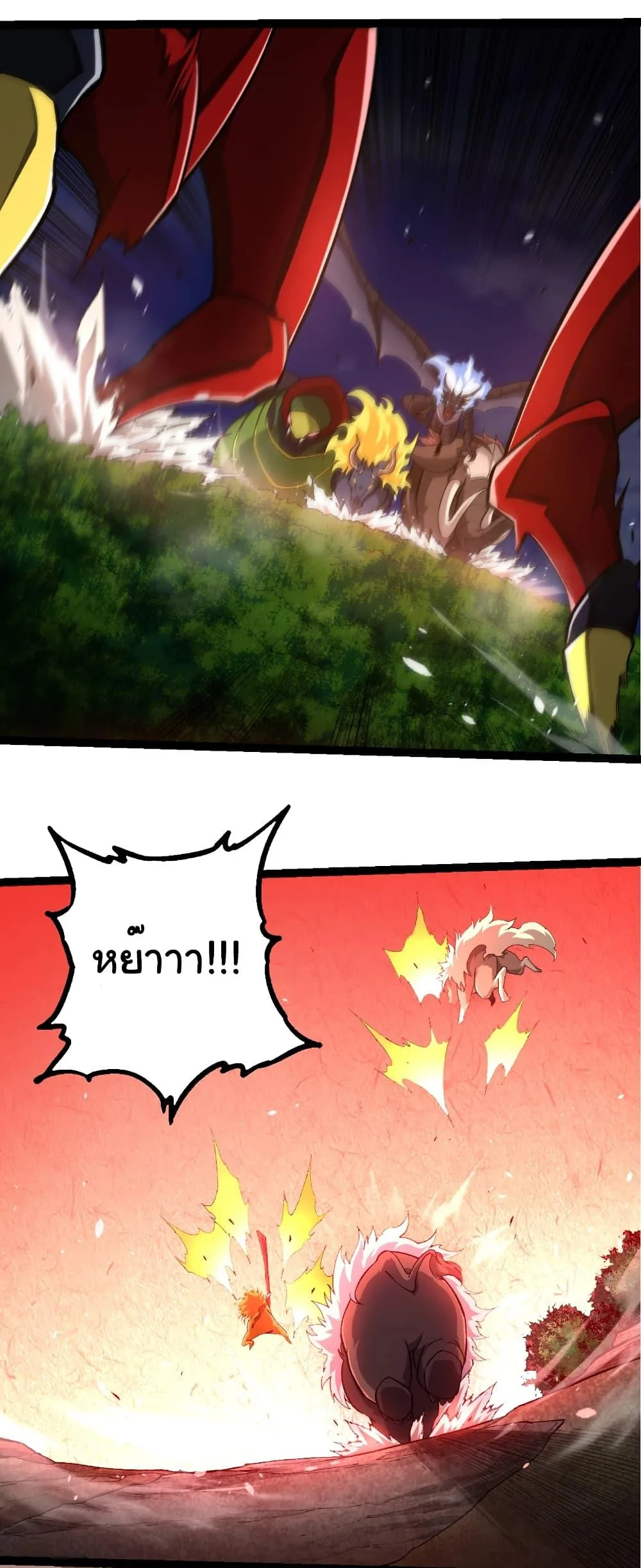 Evolution from the Big Tree เกิดใหม่กลายเป็นต้นไม้ซะอย่างงั้น ตอนที่ 276 หน้า 3