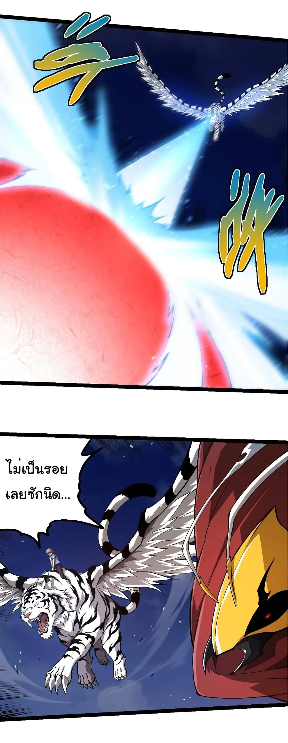 Evolution from the Big Tree เกิดใหม่กลายเป็นต้นไม้ซะอย่างงั้น ตอนที่ 276 หน้า 7