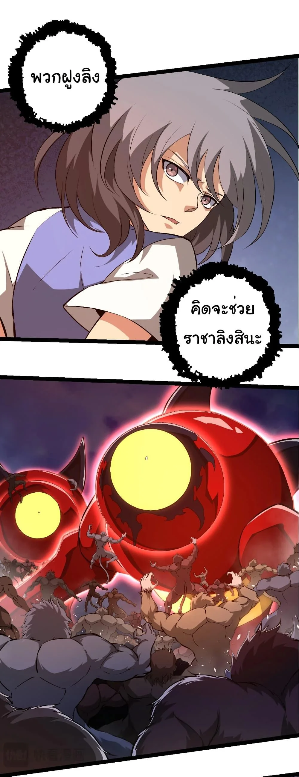 Evolution from the Big Tree เกิดใหม่กลายเป็นต้นไม้ซะอย่างงั้น ตอนที่ 276 หน้า 9