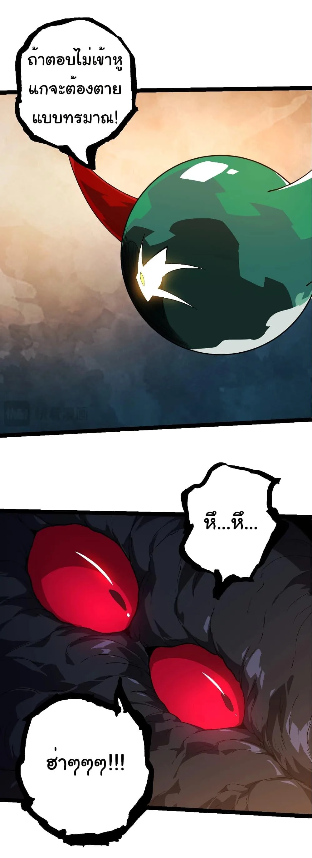 Evolution from the Big Tree เกิดใหม่กลายเป็นต้นไม้ซะอย่างงั้น ตอนที่ 278 หน้า 13