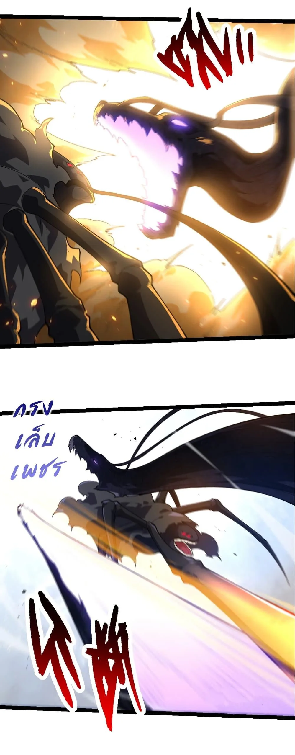 Evolution from the Big Tree เกิดใหม่กลายเป็นต้นไม้ซะอย่างงั้น ตอนที่ 278 หน้า 19