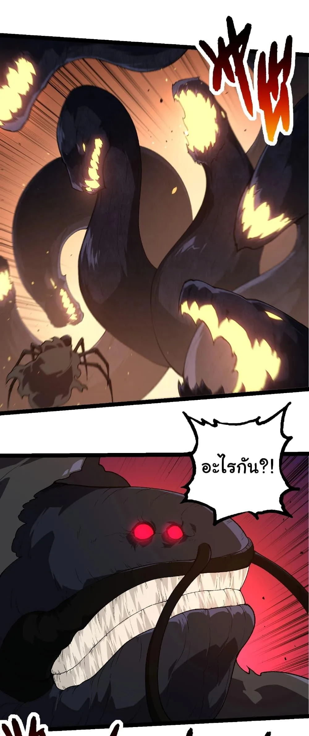 Evolution from the Big Tree เกิดใหม่กลายเป็นต้นไม้ซะอย่างงั้น ตอนที่ 278 หน้า 20