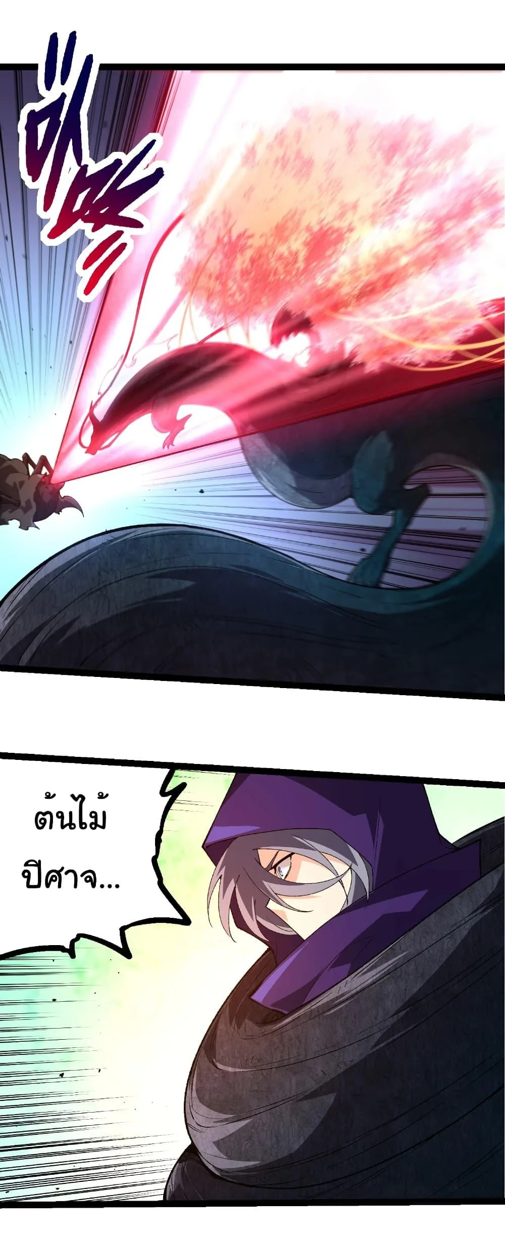Evolution from the Big Tree เกิดใหม่กลายเป็นต้นไม้ซะอย่างงั้น ตอนที่ 278 หน้า 30