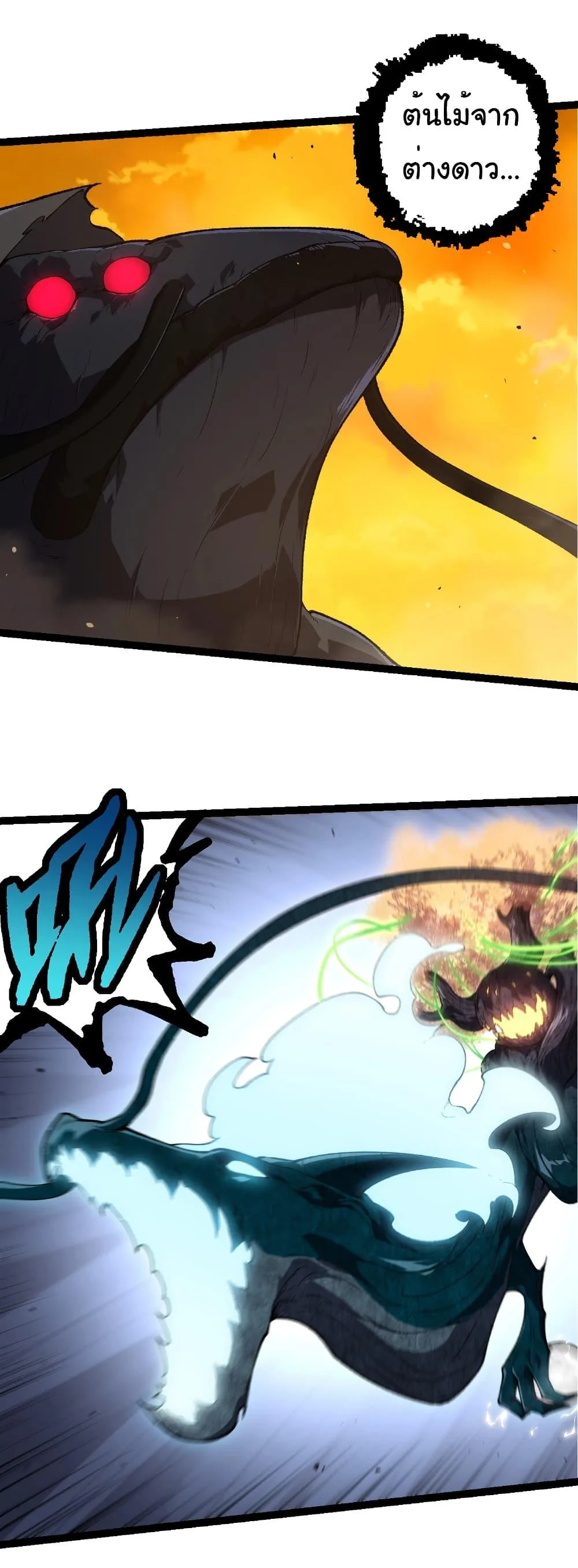 Evolution from the Big Tree เกิดใหม่กลายเป็นต้นไม้ซะอย่างงั้น ตอนที่ 278 หน้า 8