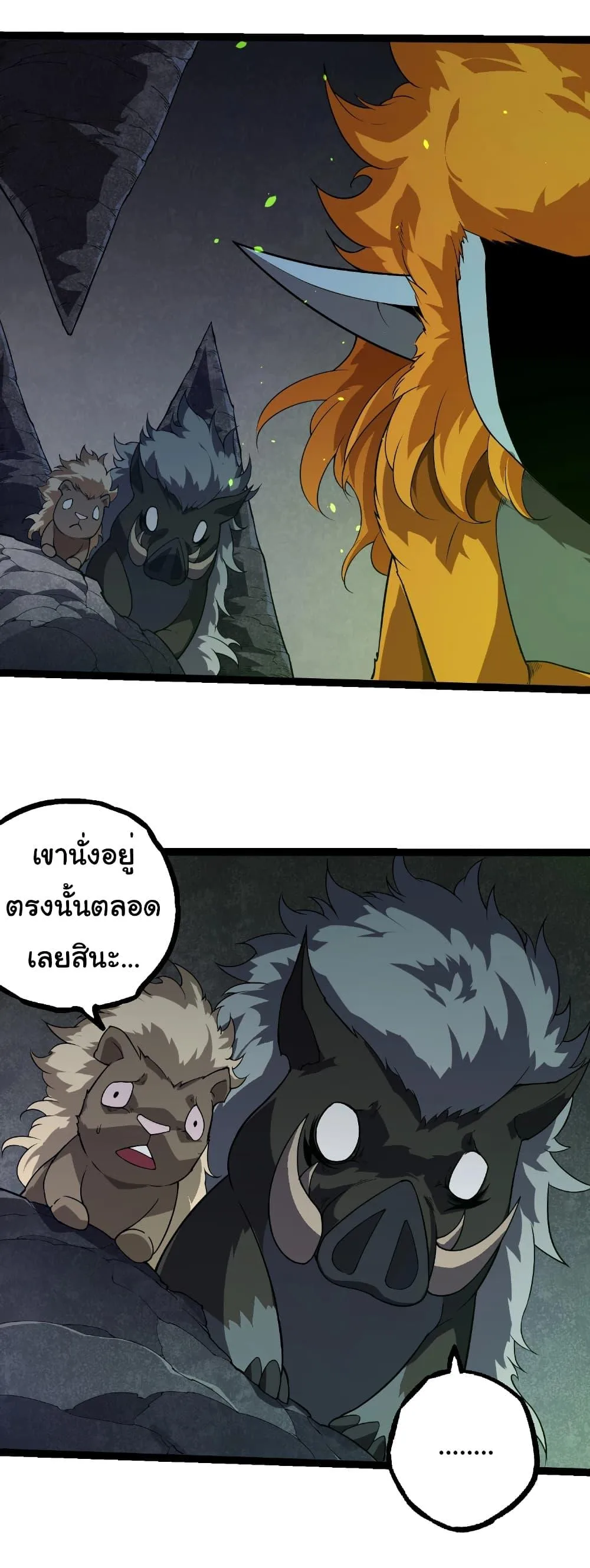 Evolution from the Big Tree เกิดใหม่กลายเป็นต้นไม้ซะอย่างงั้น ตอนที่ 279 หน้า 27