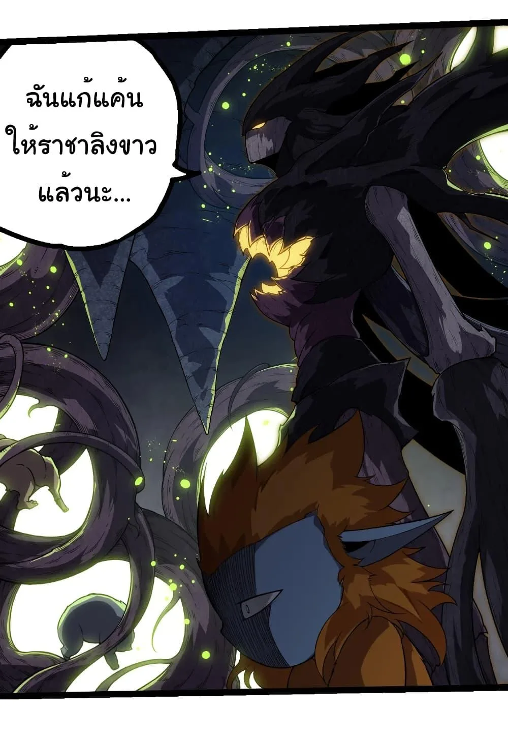 Evolution from the Big Tree เกิดใหม่กลายเป็นต้นไม้ซะอย่างงั้น ตอนที่ 279 หน้า 31