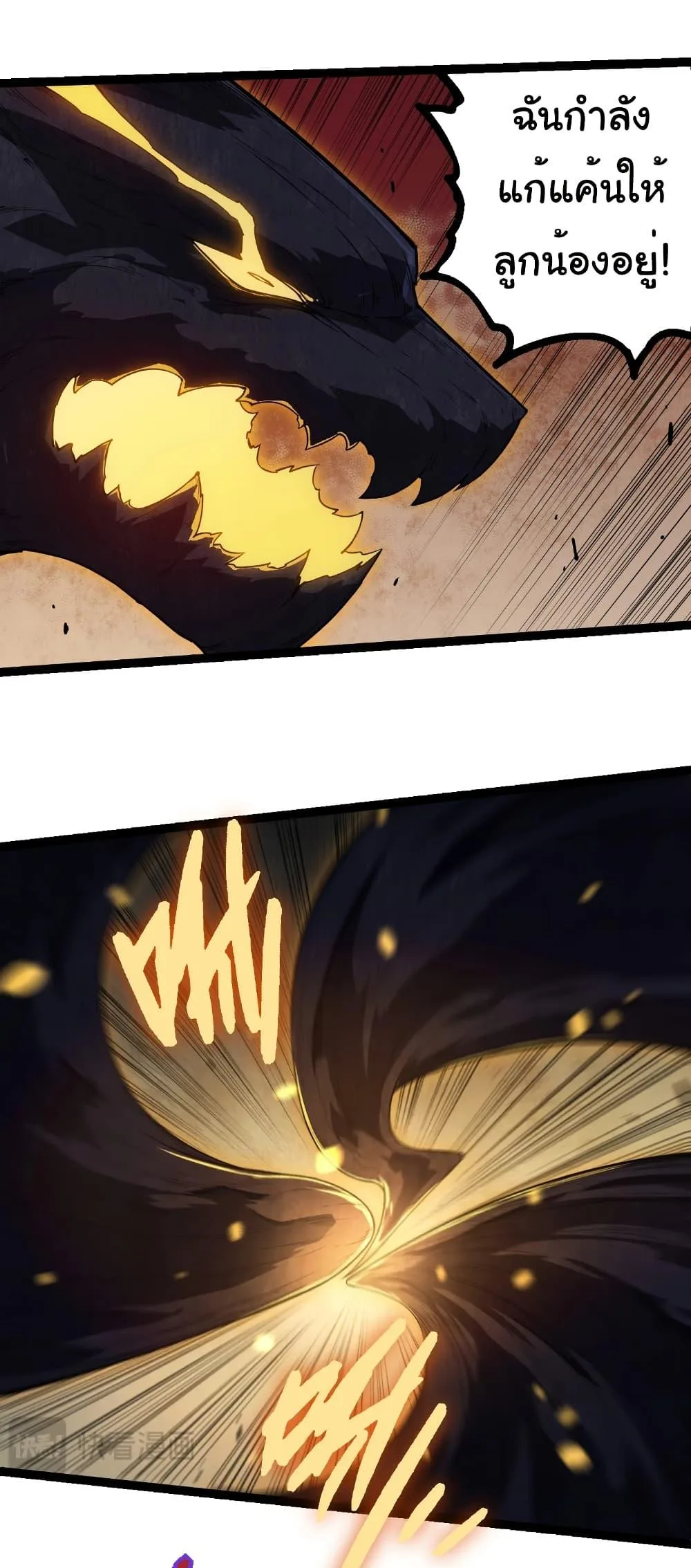 Evolution from the Big Tree เกิดใหม่กลายเป็นต้นไม้ซะอย่างงั้น ตอนที่ 279 หน้า 7