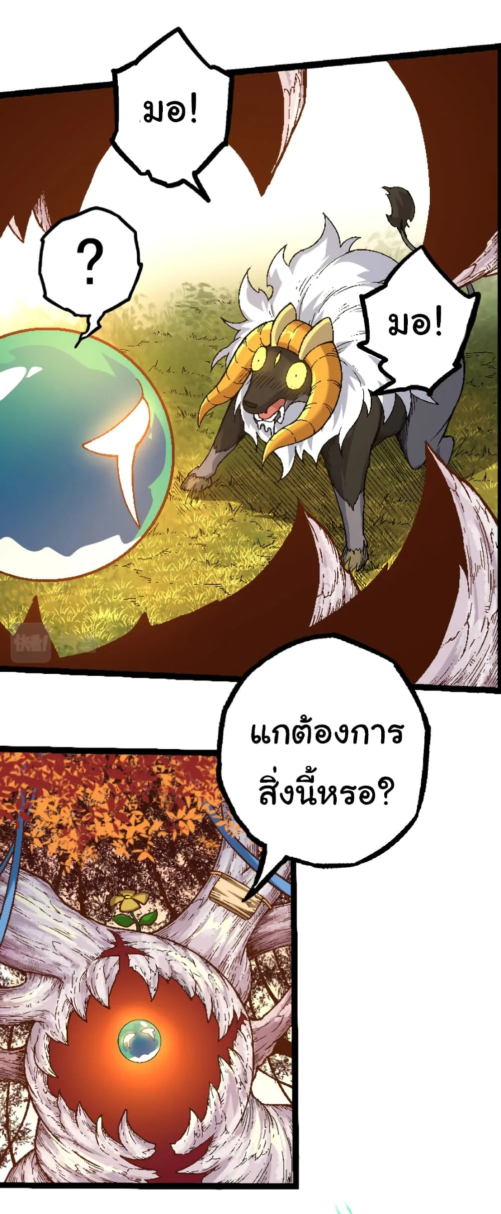 Evolution from the Big Tree เกิดใหม่กลายเป็นต้นไม้ซะอย่างงั้น ตอนที่ 28 หน้า 35