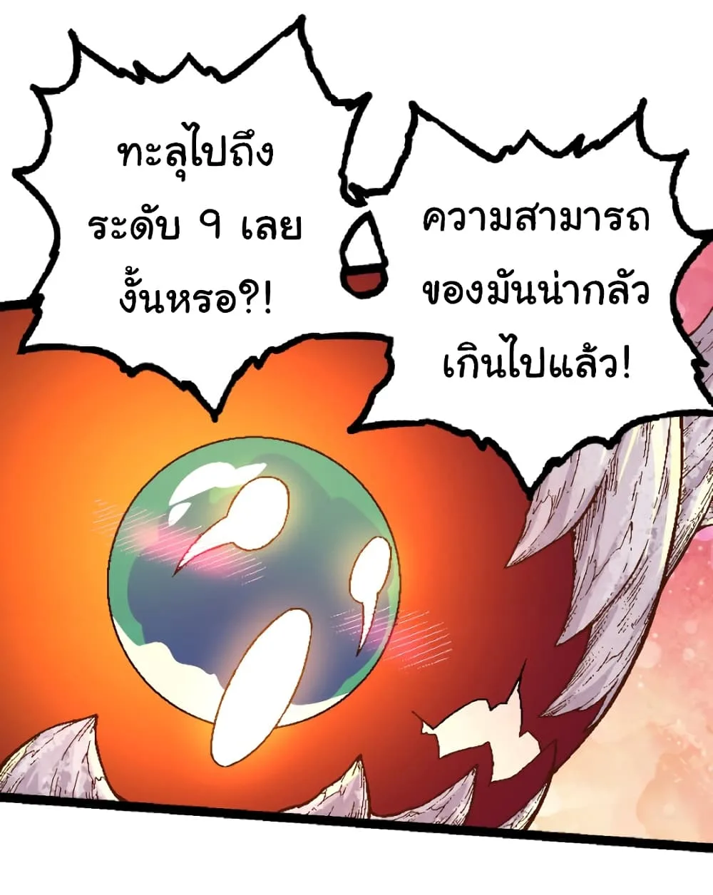 Evolution from the Big Tree เกิดใหม่กลายเป็นต้นไม้ซะอย่างงั้น ตอนที่ 28 หน้า 38