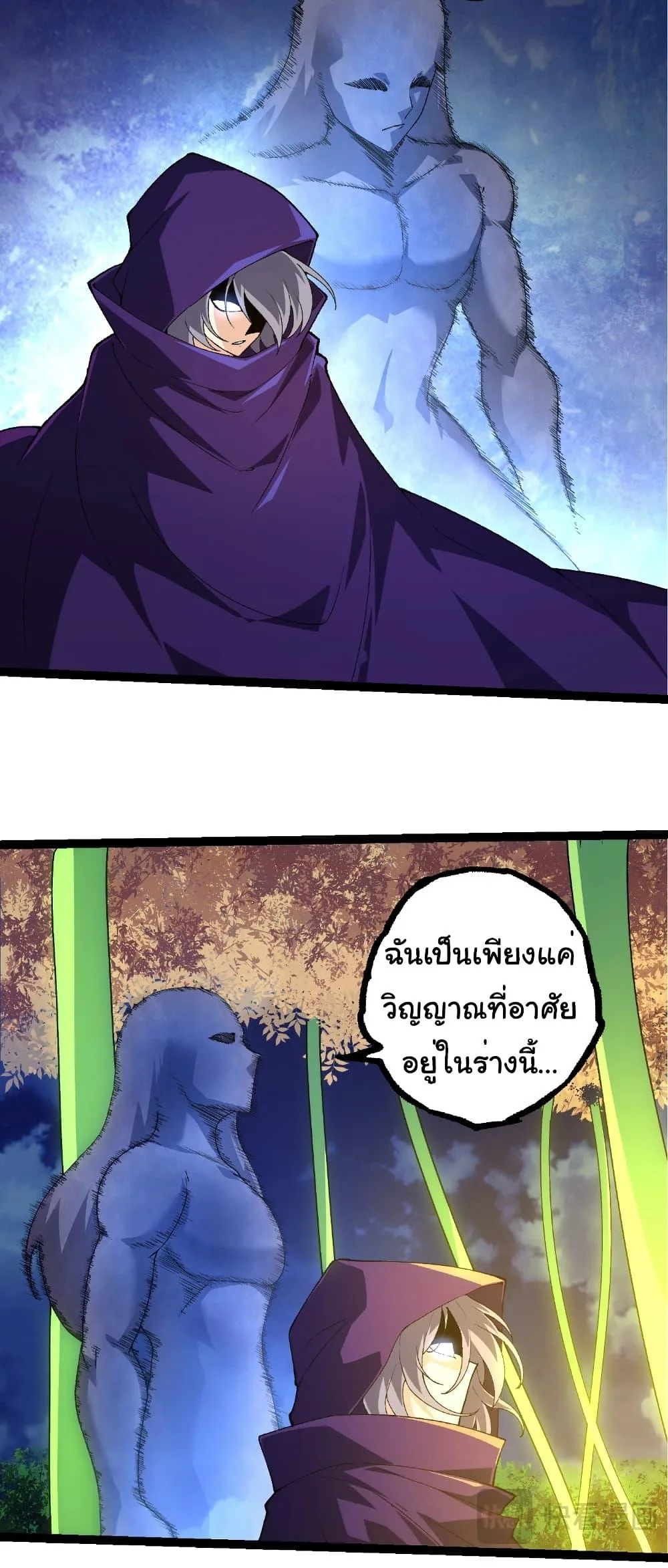 Evolution from the Big Tree เกิดใหม่กลายเป็นต้นไม้ซะอย่างงั้น ตอนที่ 280 หน้า 14