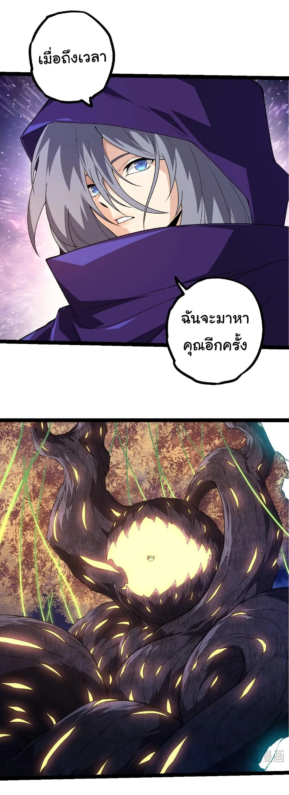 Evolution from the Big Tree เกิดใหม่กลายเป็นต้นไม้ซะอย่างงั้น ตอนที่ 280 หน้า 22