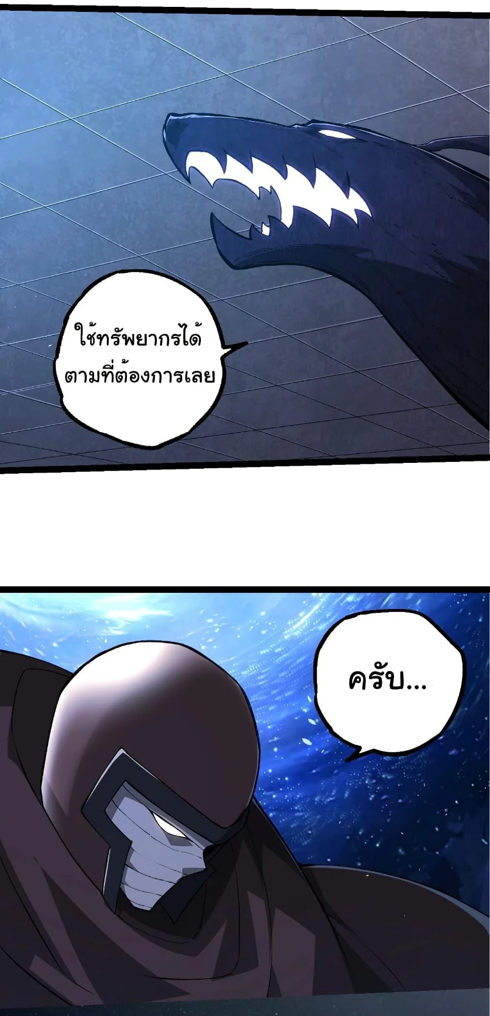 Evolution from the Big Tree เกิดใหม่กลายเป็นต้นไม้ซะอย่างงั้น ตอนที่ 281 หน้า 11