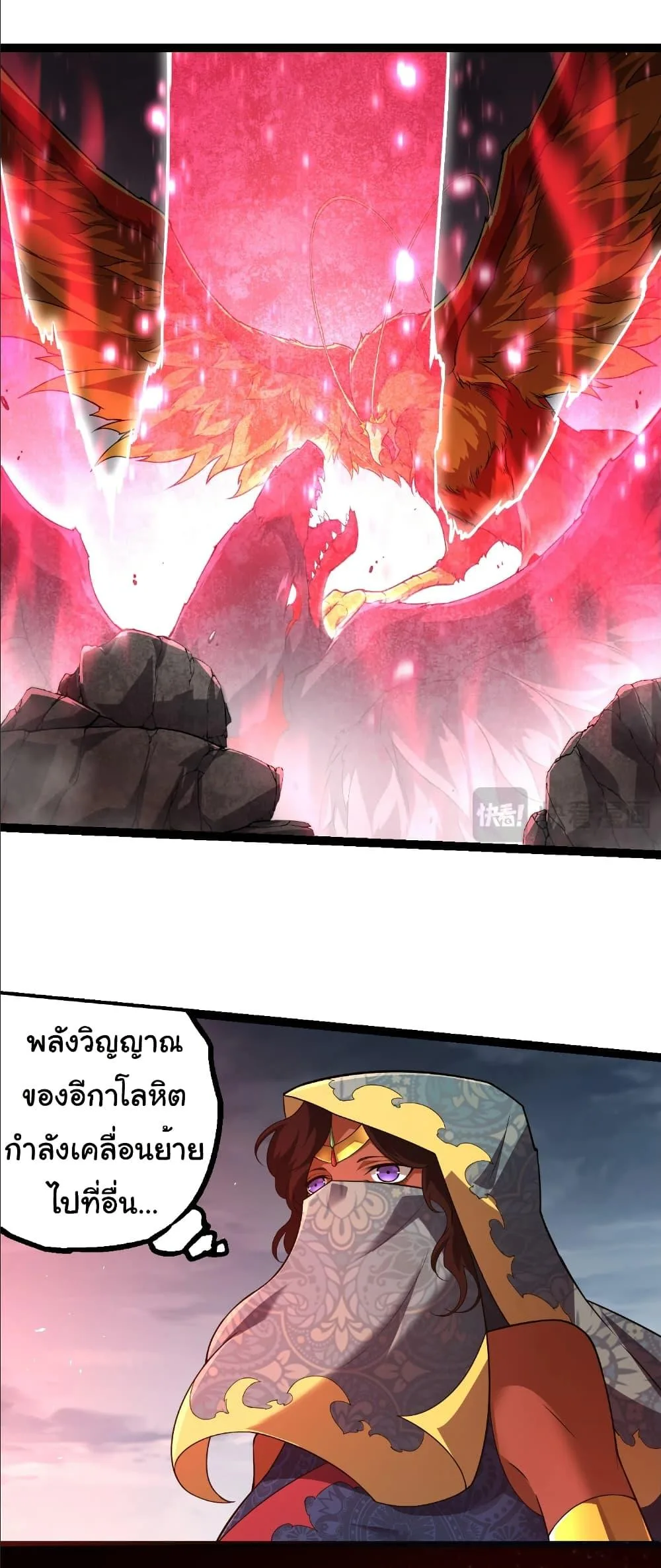 Evolution from the Big Tree เกิดใหม่กลายเป็นต้นไม้ซะอย่างงั้น ตอนที่ 282 หน้า 11