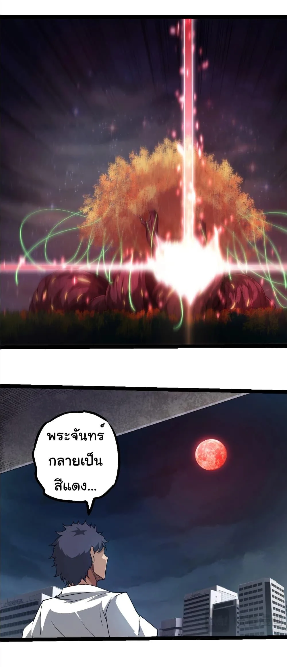 Evolution from the Big Tree เกิดใหม่กลายเป็นต้นไม้ซะอย่างงั้น ตอนที่ 282 หน้า 19