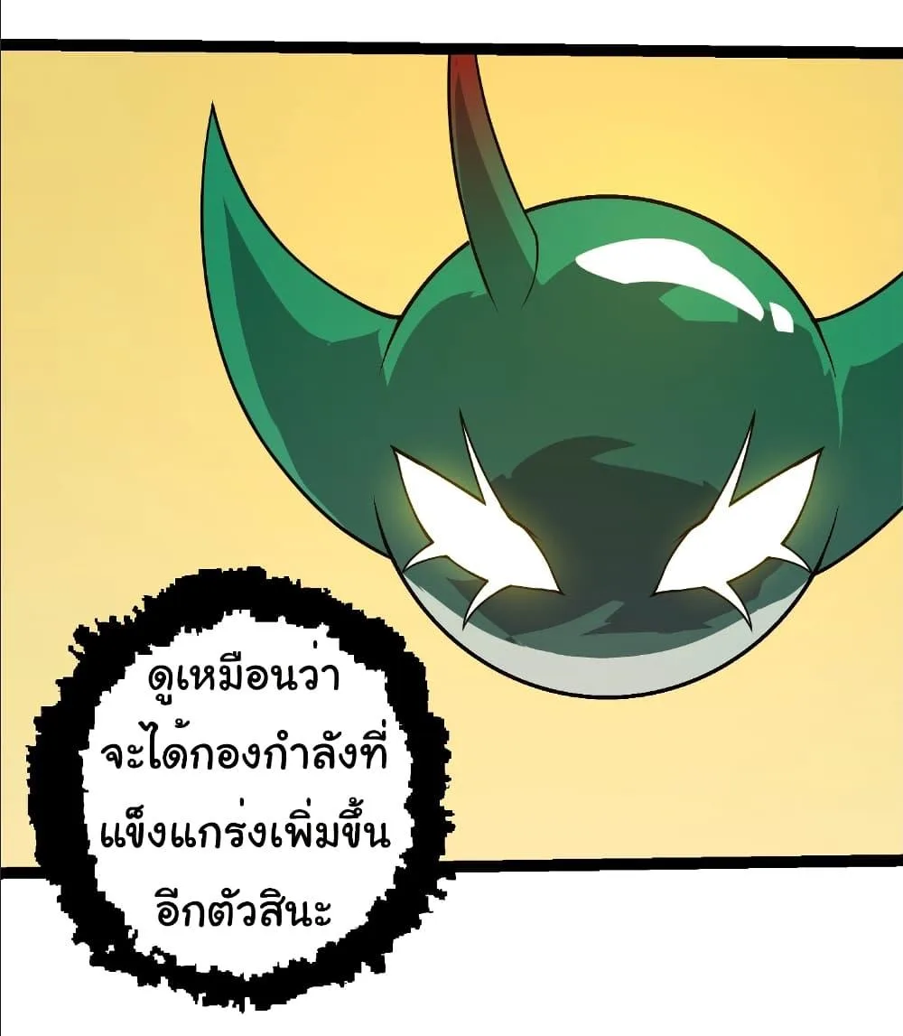 Evolution from the Big Tree เกิดใหม่กลายเป็นต้นไม้ซะอย่างงั้น ตอนที่ 282 หน้า 21