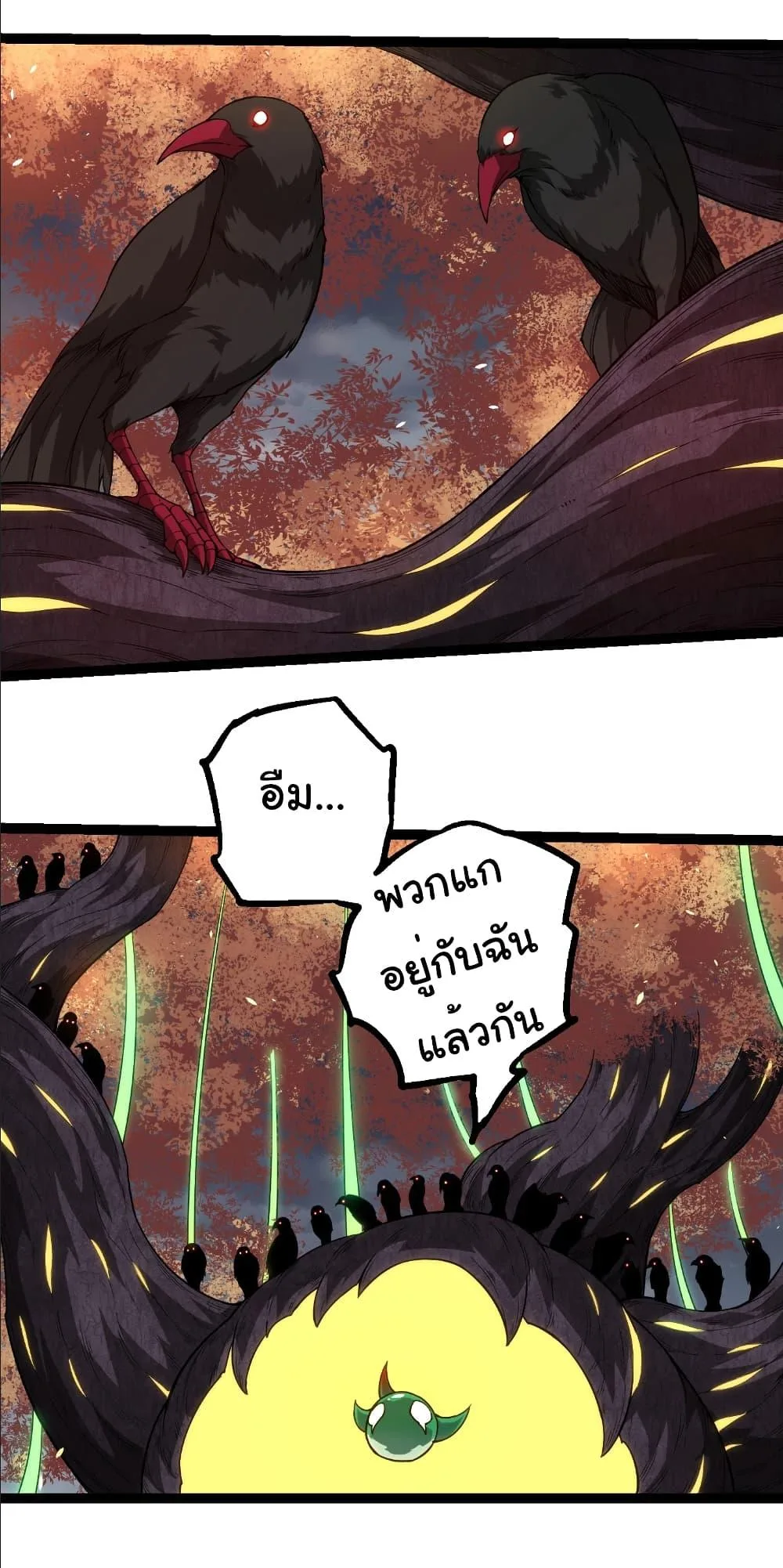 Evolution from the Big Tree เกิดใหม่กลายเป็นต้นไม้ซะอย่างงั้น ตอนที่ 282 หน้า 26