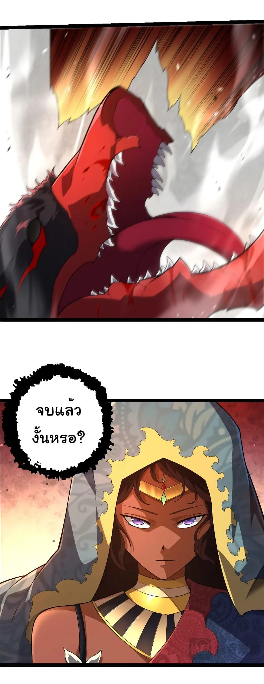 Evolution from the Big Tree เกิดใหม่กลายเป็นต้นไม้ซะอย่างงั้น ตอนที่ 282 หน้า 7