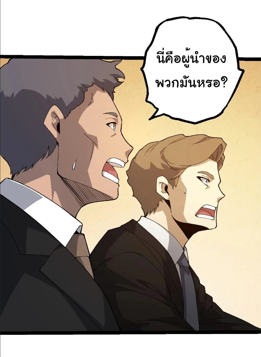 Evolution from the Big Tree เกิดใหม่กลายเป็นต้นไม้ซะอย่างงั้น ตอนที่ 283 หน้า 19