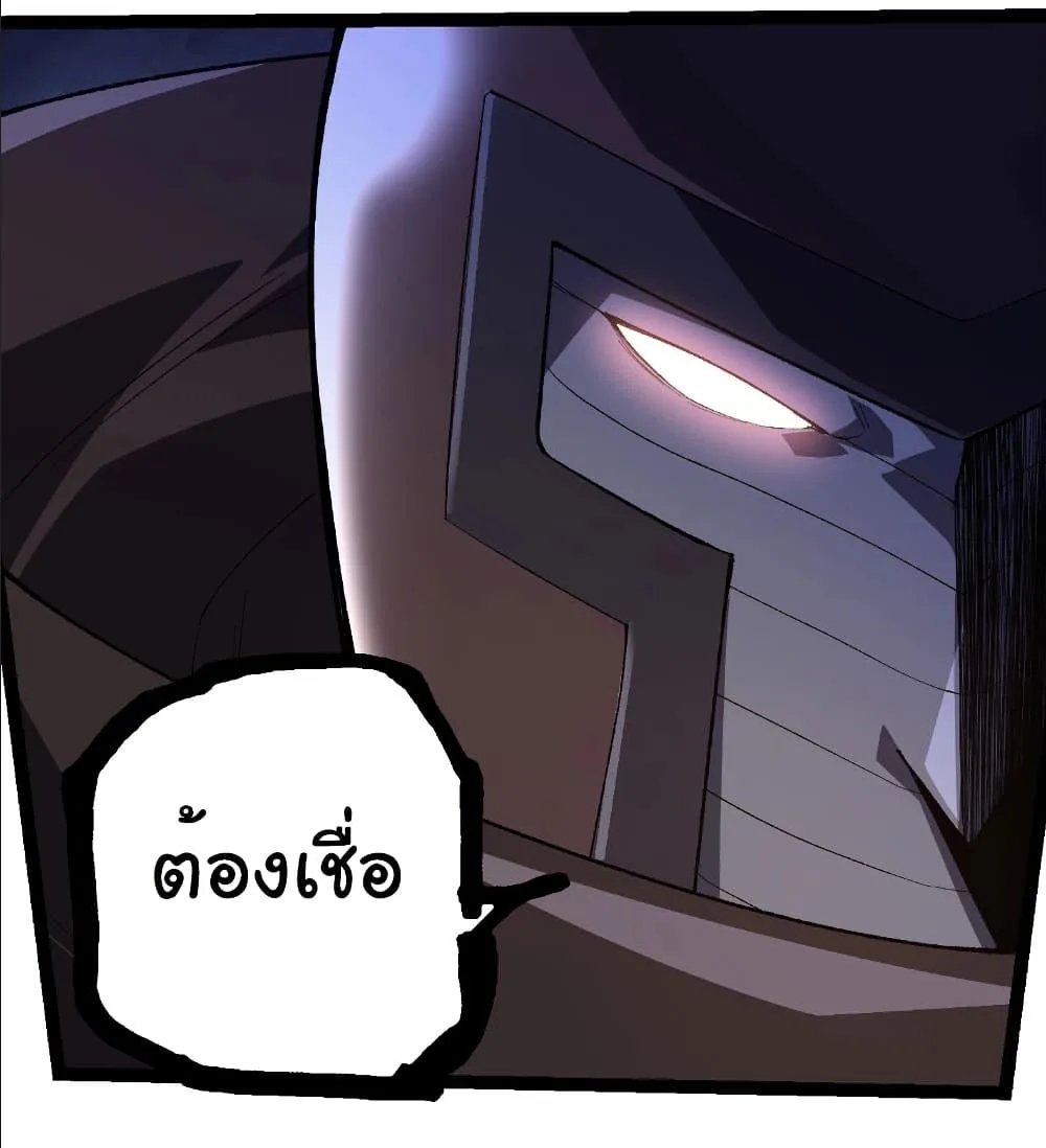Evolution from the Big Tree เกิดใหม่กลายเป็นต้นไม้ซะอย่างงั้น ตอนที่ 283 หน้า 23