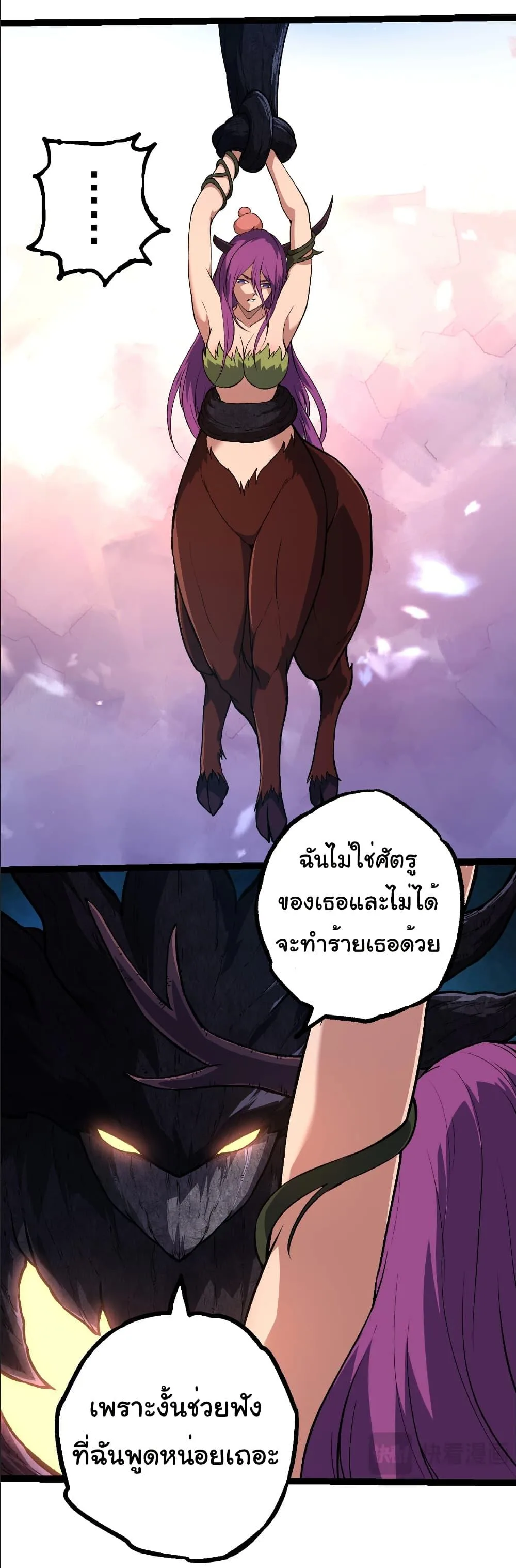 Evolution from the Big Tree เกิดใหม่กลายเป็นต้นไม้ซะอย่างงั้น ตอนที่ 284 หน้า 29