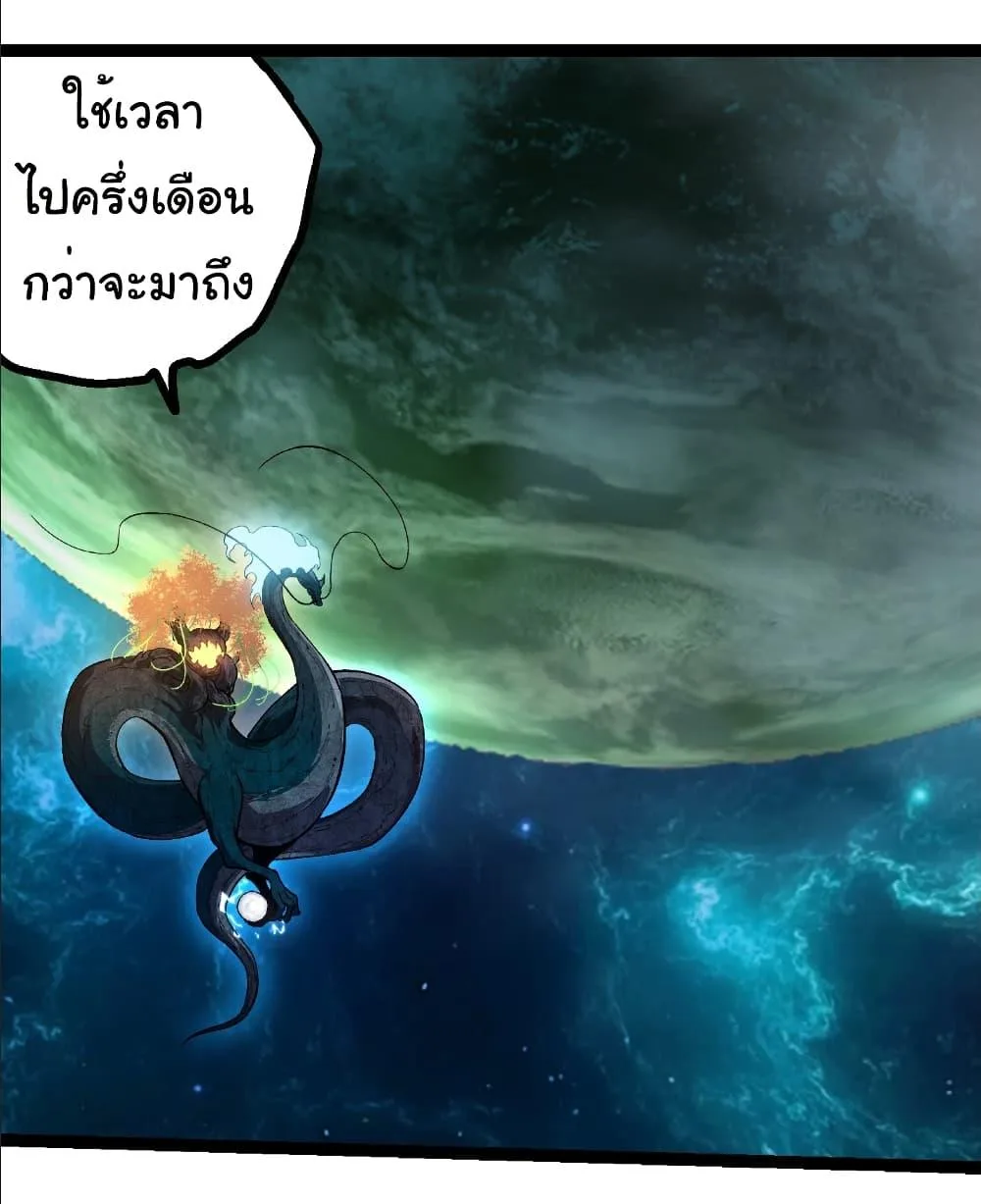 Evolution from the Big Tree เกิดใหม่กลายเป็นต้นไม้ซะอย่างงั้น ตอนที่ 284 หน้า 5