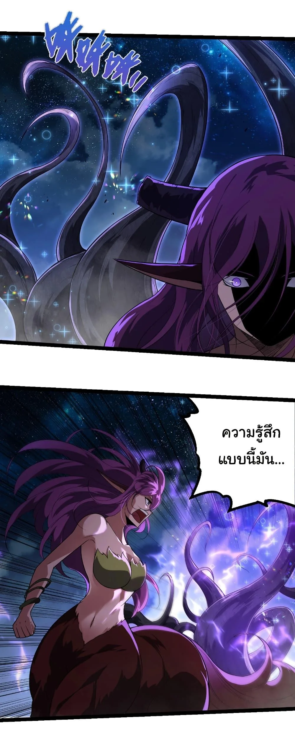 Evolution from the Big Tree เกิดใหม่กลายเป็นต้นไม้ซะอย่างงั้น ตอนที่ 285 หน้า 11