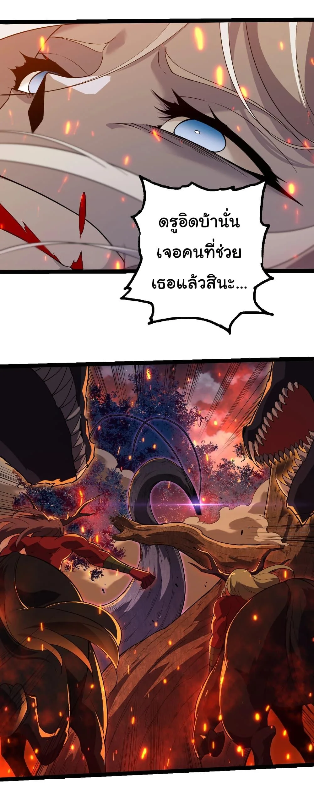 Evolution from the Big Tree เกิดใหม่กลายเป็นต้นไม้ซะอย่างงั้น ตอนที่ 285 หน้า 27