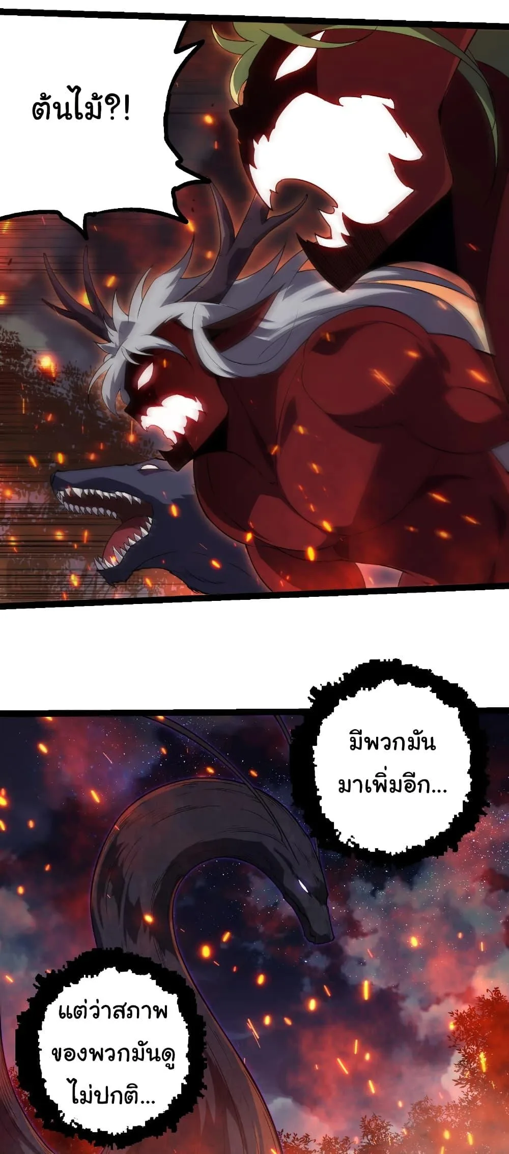 Evolution from the Big Tree เกิดใหม่กลายเป็นต้นไม้ซะอย่างงั้น ตอนที่ 285 หน้า 28