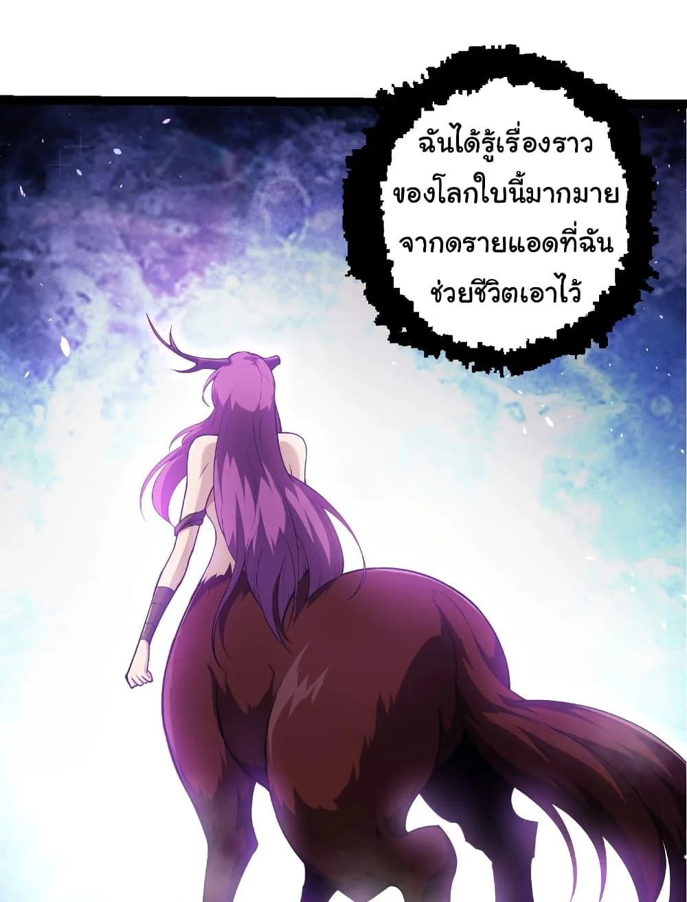 Evolution from the Big Tree เกิดใหม่กลายเป็นต้นไม้ซะอย่างงั้น ตอนที่ 285 หน้า 3