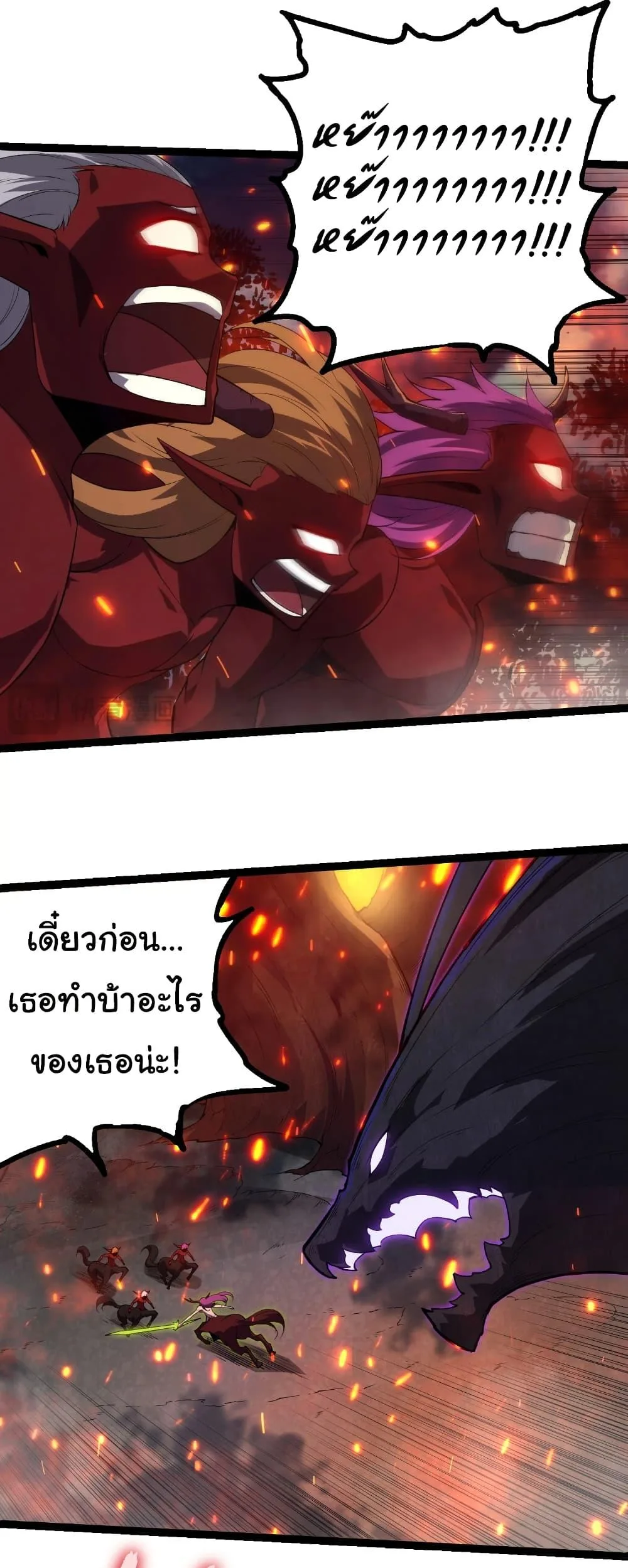 Evolution from the Big Tree เกิดใหม่กลายเป็นต้นไม้ซะอย่างงั้น ตอนที่ 285 หน้า 31