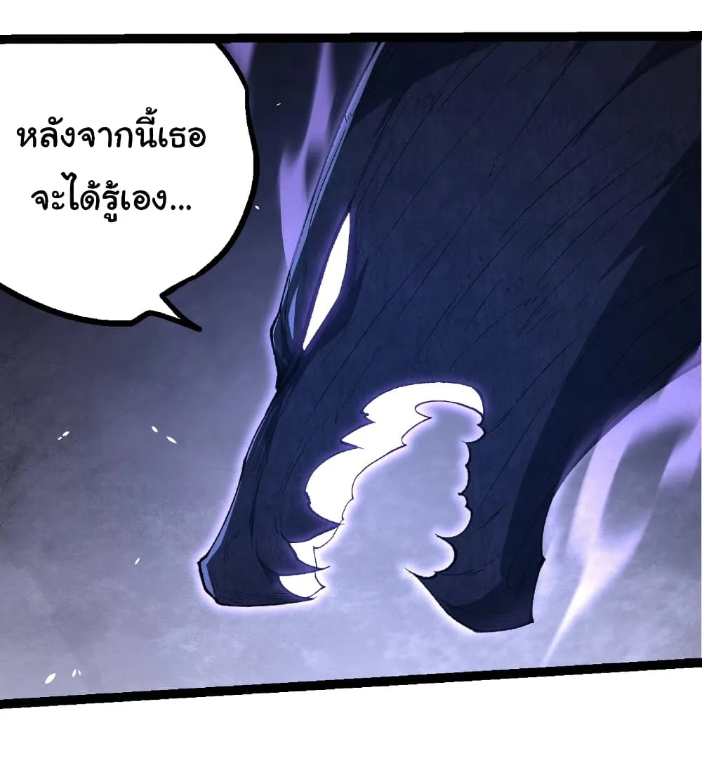 Evolution from the Big Tree เกิดใหม่กลายเป็นต้นไม้ซะอย่างงั้น ตอนที่ 286 หน้า 15