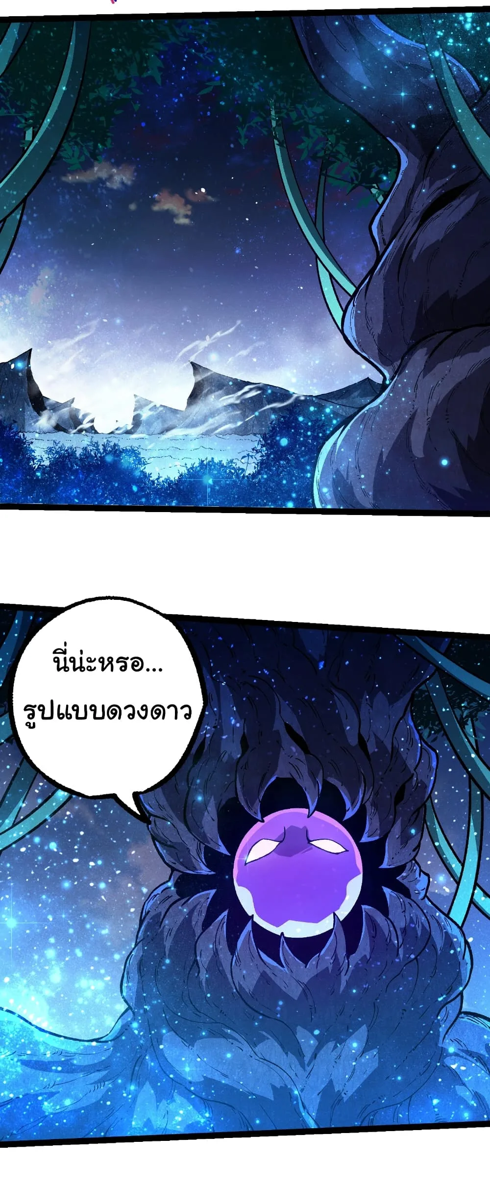 Evolution from the Big Tree เกิดใหม่กลายเป็นต้นไม้ซะอย่างงั้น ตอนที่ 287 หน้า 13