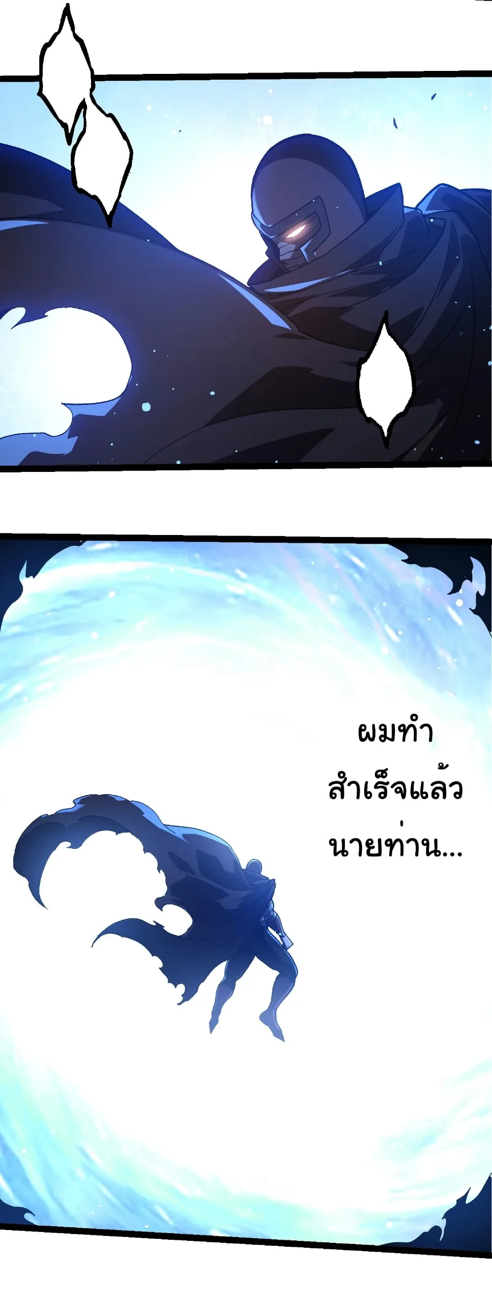 Evolution from the Big Tree เกิดใหม่กลายเป็นต้นไม้ซะอย่างงั้น ตอนที่ 288 หน้า 10