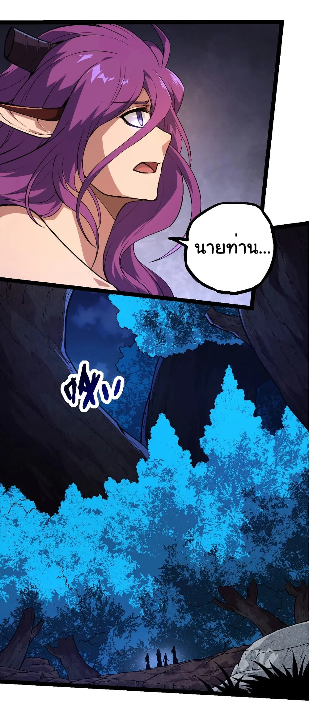 Evolution from the Big Tree เกิดใหม่กลายเป็นต้นไม้ซะอย่างงั้น ตอนที่ 288 หน้า 14