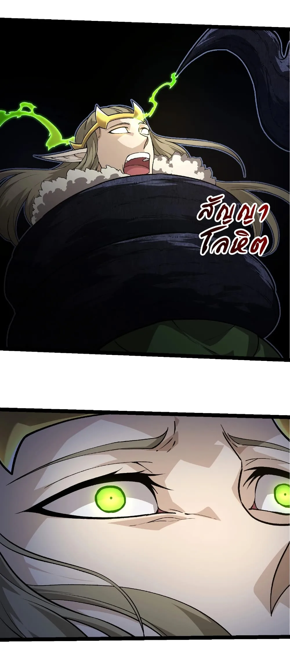 Evolution from the Big Tree เกิดใหม่กลายเป็นต้นไม้ซะอย่างงั้น ตอนที่ 288 หน้า 20