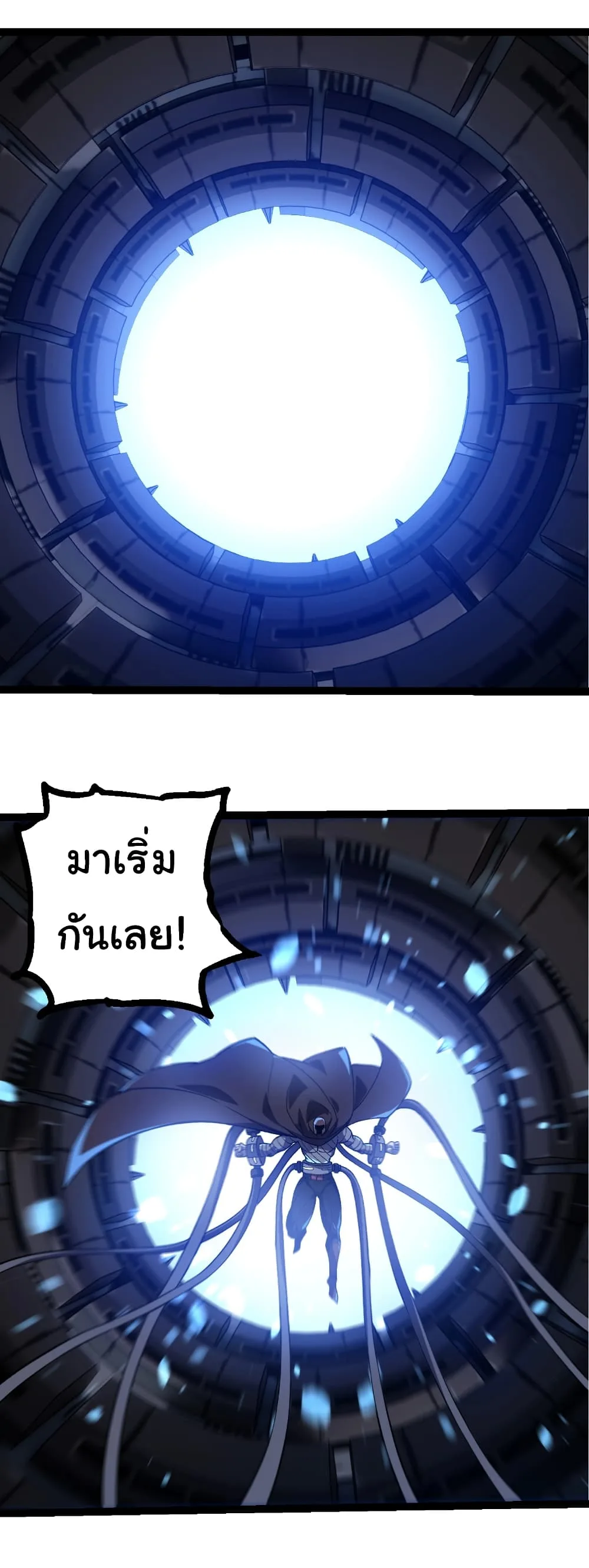 Evolution from the Big Tree เกิดใหม่กลายเป็นต้นไม้ซะอย่างงั้น ตอนที่ 288 หน้า 5