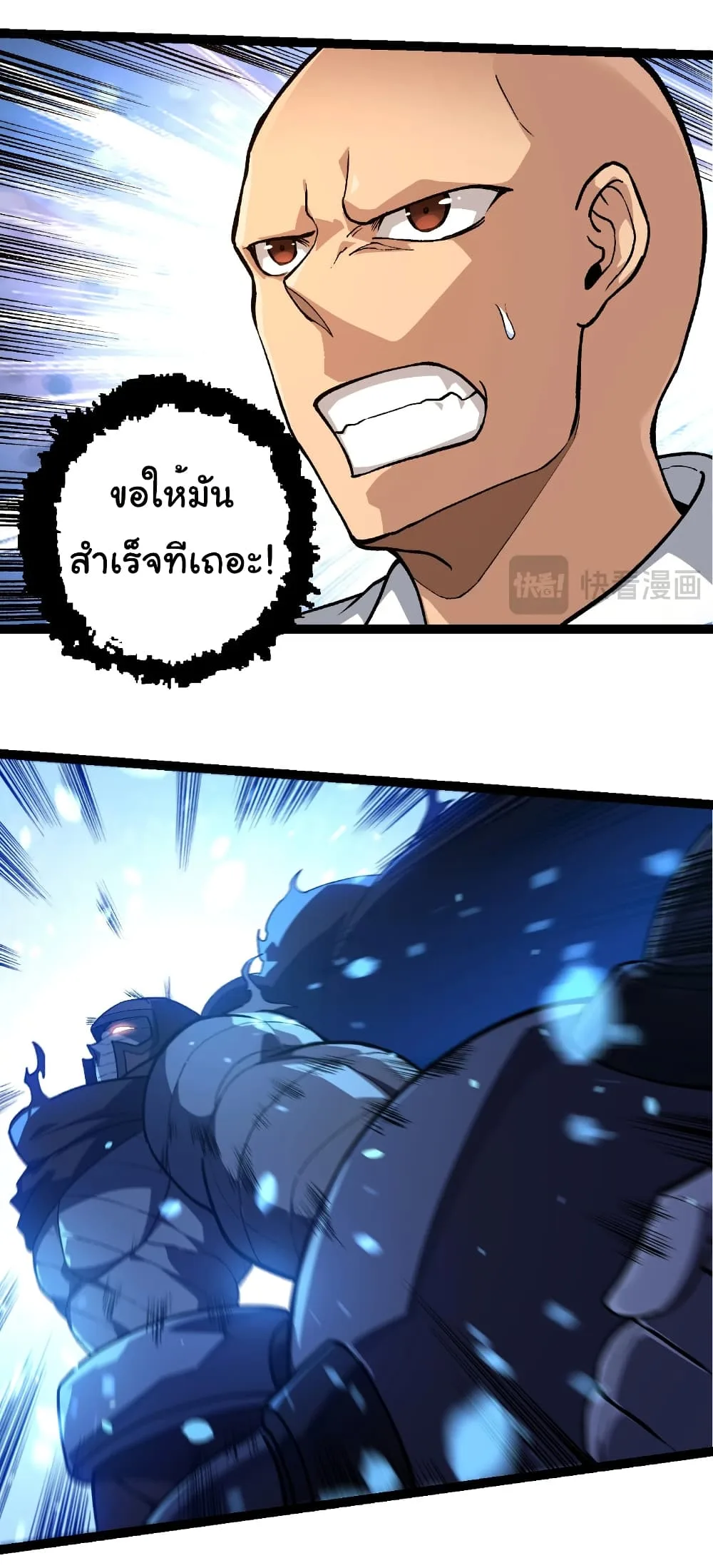 Evolution from the Big Tree เกิดใหม่กลายเป็นต้นไม้ซะอย่างงั้น ตอนที่ 288 หน้า 8