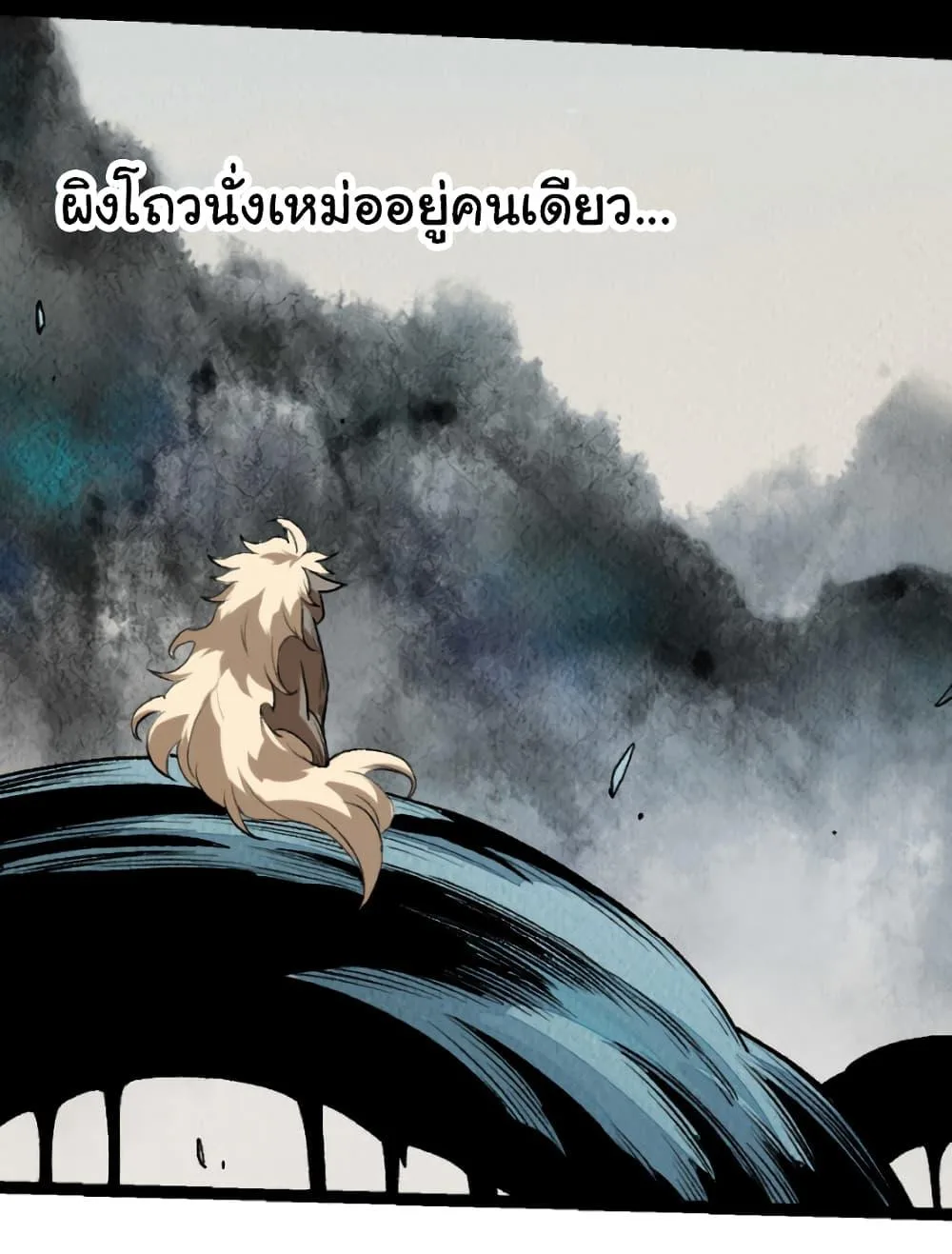 Evolution from the Big Tree เกิดใหม่กลายเป็นต้นไม้ซะอย่างงั้น ตอนที่ 29 หน้า 4