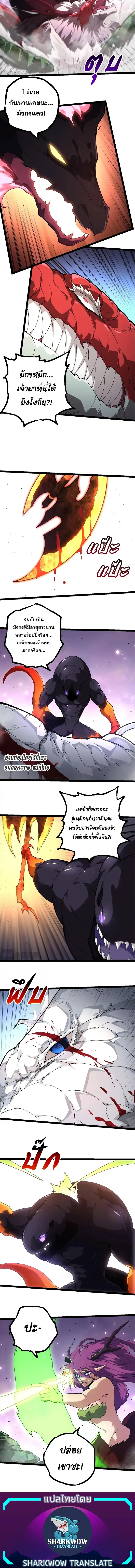 Evolution from the Big Tree เกิดใหม่กลายเป็นต้นไม้ซะอย่างงั้น ตอนที่ 295 หน้า 6