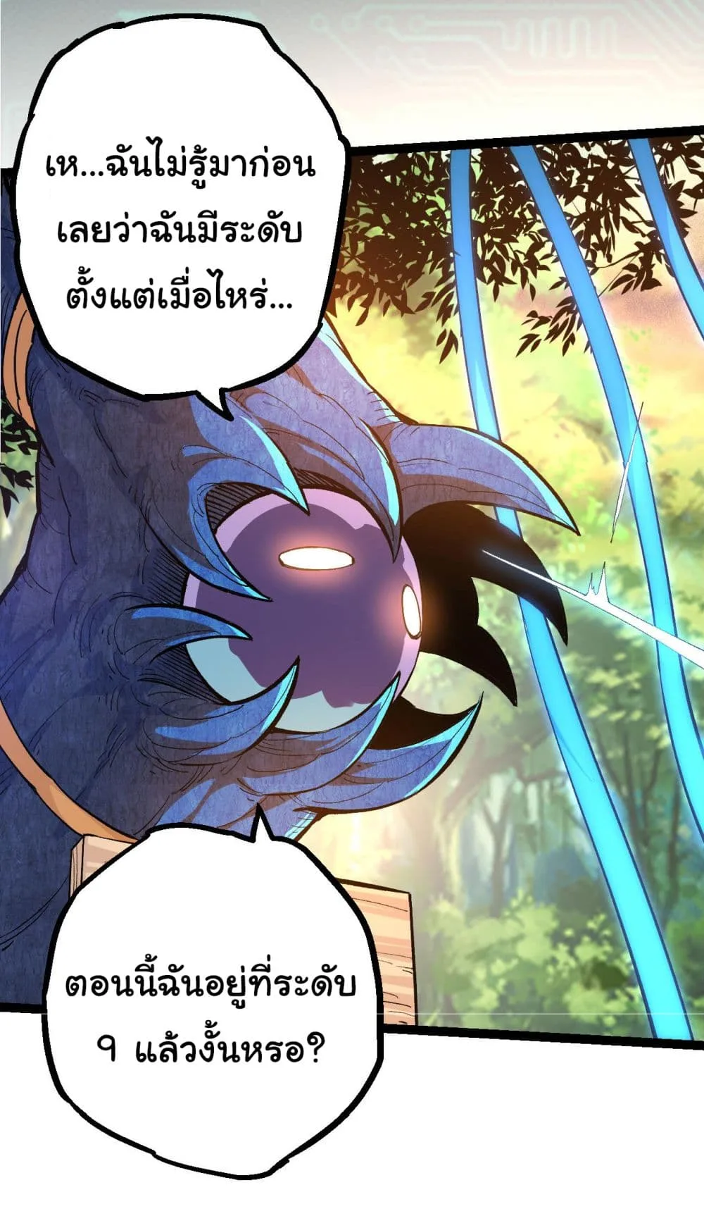 Evolution from the Big Tree เกิดใหม่กลายเป็นต้นไม้ซะอย่างงั้น ตอนที่ 3 หน้า 19