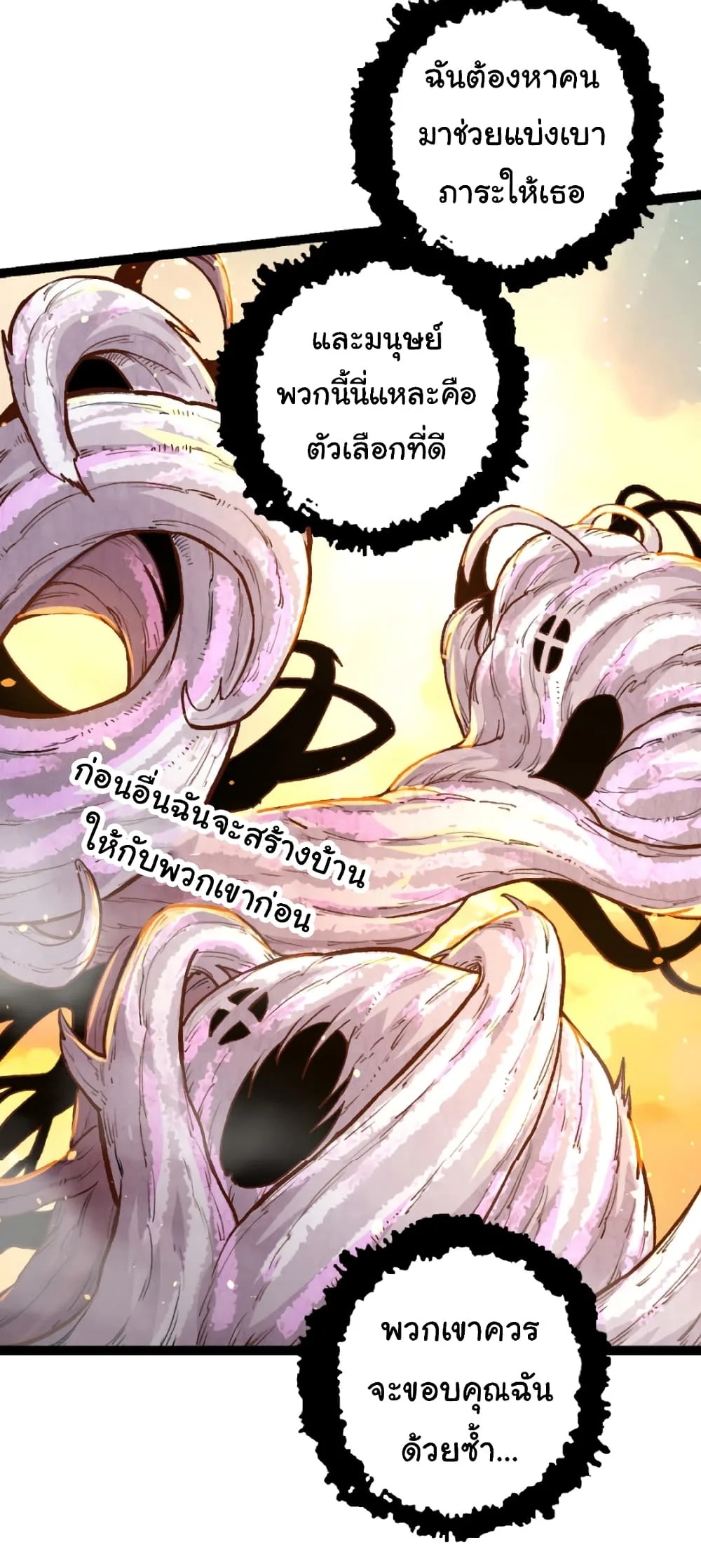 Evolution from the Big Tree เกิดใหม่กลายเป็นต้นไม้ซะอย่างงั้น ตอนที่ 30 หน้า 43