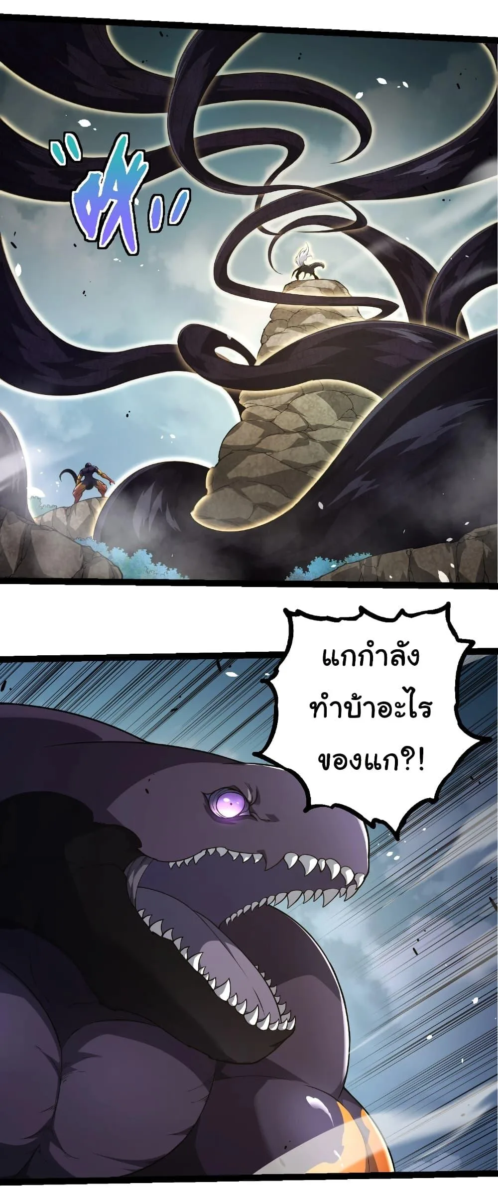 Evolution from the Big Tree เกิดใหม่กลายเป็นต้นไม้ซะอย่างงั้น ตอนที่ 304 หน้า 15