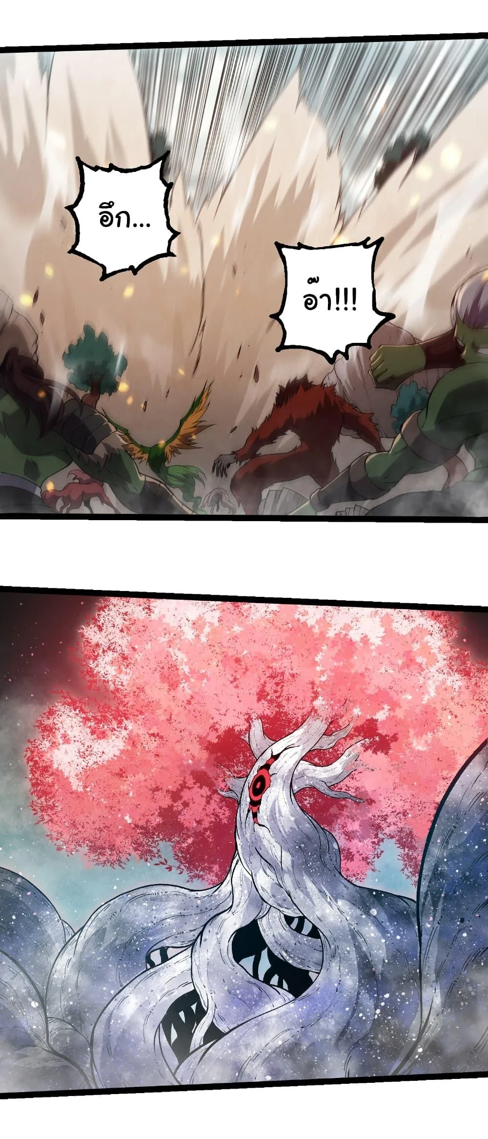 Evolution from the Big Tree เกิดใหม่กลายเป็นต้นไม้ซะอย่างงั้น ตอนที่ 305 หน้า 18