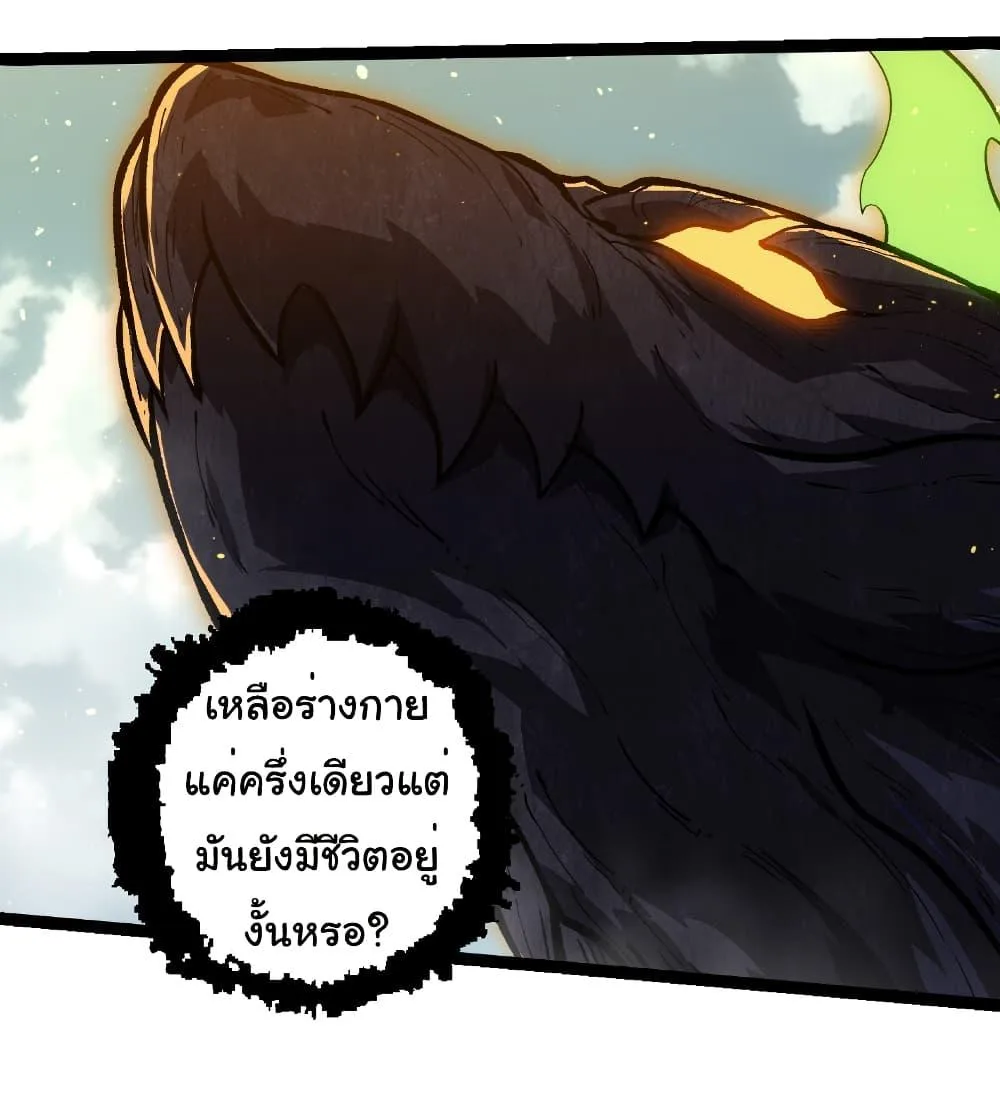 Evolution from the Big Tree เกิดใหม่กลายเป็นต้นไม้ซะอย่างงั้น ตอนที่ 306 หน้า 12