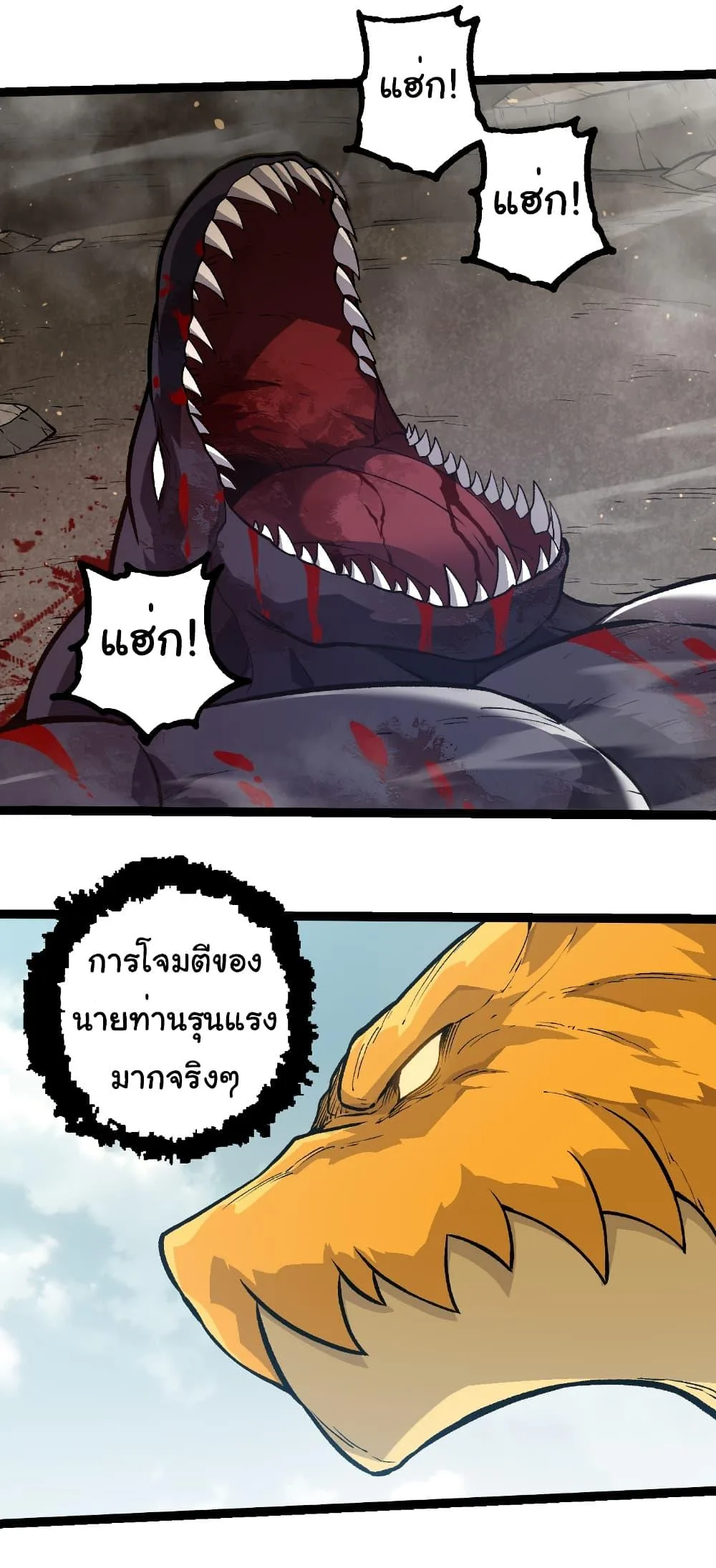 Evolution from the Big Tree เกิดใหม่กลายเป็นต้นไม้ซะอย่างงั้น ตอนที่ 306 หน้า 28
